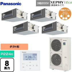 パナソニック XEPHY Eco（高効率タイプ） 業務用エアコン PA-P224FE7HVNBC