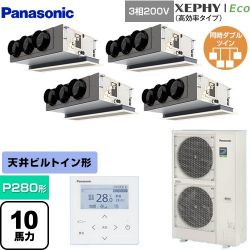パナソニック XEPHY Eco（高効率タイプ） 業務用エアコン PA-P280F7HVNBC