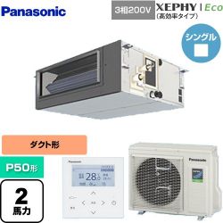 パナソニック XEPHY Eco（高効率タイプ） 業務用エアコン PA-P50FE7HNBC