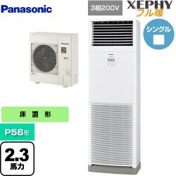 パナソニック XEPHY フル暖 （寒冷地向け） 業務用エアコン PA-P56B7KNB