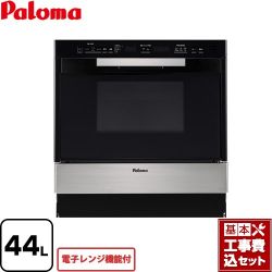 パロマ GRIA グリア コンビネーションレンジ ガスオーブンレンジ PCR-530E-ST-13A 工事費込