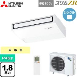 三菱電機 スリムZR 業務用エアコン PCZ-ZRMP45SKL4