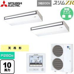 三菱電機 スリムZR 業務用エアコン PCZX-ZRMP280K5