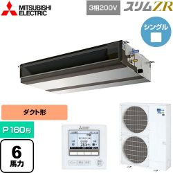 三菱電機 スリムZR 業務用エアコン PEZ-ZRMP160D5