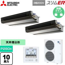 三菱電機 スリムER 業務用エアコン PEZX-ERMP280D5
