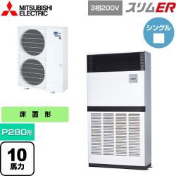 三菱電機 スリムER 業務用エアコン PFZ-ERMP280E5
