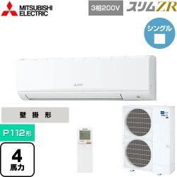 三菱電機 スリムZR 業務用エアコン PKZ-ZRMP112KL5