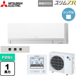 三菱電機 スリムZR 業務用エアコン PKZ-ZRMP28SL4