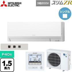 三菱電機 スリムZR 業務用エアコン PKZ-ZRMP40L4