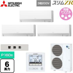 三菱電機 スリムZR 業務用エアコン PKZT-ZRMP160L4