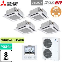 三菱電機 スリムER 業務用エアコン PLZD-ERMP224H5