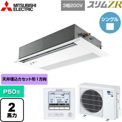 三菱電機 スリムZR 業務用エアコン PMZ-ZRMP50FF5