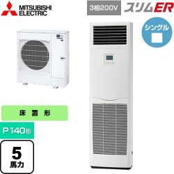 三菱電機 スリムER 業務用エアコン PSZ-ERMP140K5