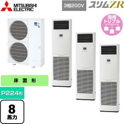 三菱電機 スリムZR 業務用エアコン PSZT-ZRMP224K5