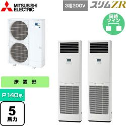 三菱電機 スリムZR 業務用エアコン PSZX-ZRMP140K4