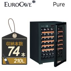 PURE-S-C-PTHF　ユーロカーブ　ワインセラー