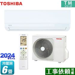 東芝 TMシリーズ ルームエアコン RAS-2214TM-W