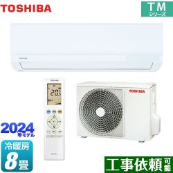 東芝 TMシリーズ ルームエアコン RAS-2514TM-W