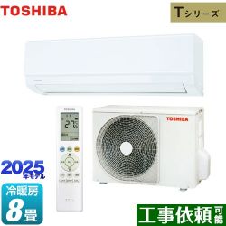 東芝 Tシリーズ ルームエアコン RAS-2515T-W