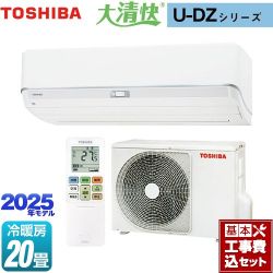 東芝 大清快 U-DZシリーズ ルームエアコン RAS-U632DZ-W 工事費込
