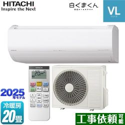 日立 白くまくん VLシリーズ ルームエアコン RAS-VL6325D-W