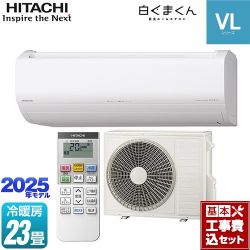 日立 白くまくん VLシリーズ ルームエアコン RAS-VL7125D-W 工事費込