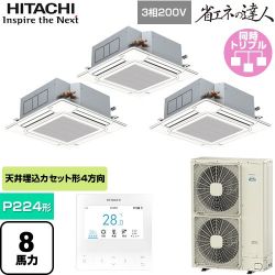 日立 省エネの達人 業務用エアコン RCI-GP224RSHG6