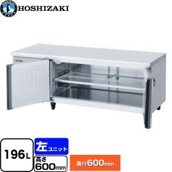 ホシザキ テーブル型冷蔵庫 低コールドテーブル Gタイプ 業務用冷凍冷蔵機器 RL-150SNCG-ML
