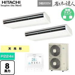 日立 省エネの達人 業務用エアコン RPC-GP224RSHP5