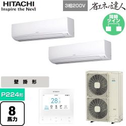 日立 省エネの達人 業務用エアコン RPK-GP224RSHP5