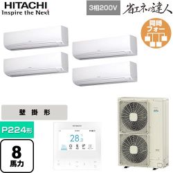 日立 省エネの達人 業務用エアコン RPK-GP224RSHW5