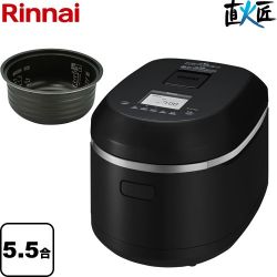 リンナイ 直火匠 じかびのたくみ ガス炊飯器 RR-055MTT-MB-13A