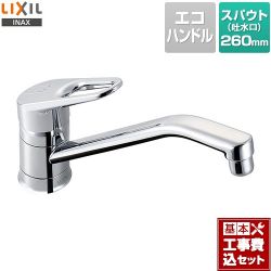 LIXIL キッチン水栓 RSF-542YA工事セット