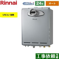リンナイ RUF-Eシリーズ ガス給湯器 エコジョーズ RUF-E2406SAT-A-LPG