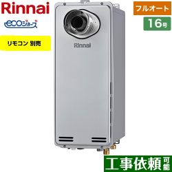 リンナイ ガス給湯器 RUF-SE1615AT-L(A)-13A