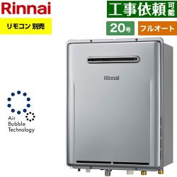 リンナイ RUF-UEシリーズ ウルトラファインバブル内蔵給湯器 ガス給湯器 エコジョーズ RUF-UE201FAW-LPG