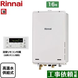 リンナイ RUJ-Aシリーズ ガス給湯器 従来型 RUJ-A1610B-A-LPG