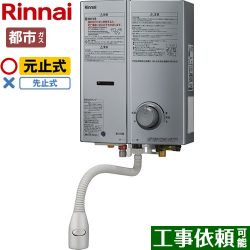 リンナイ ガス瞬間湯沸器 瞬間湯沸器 RUS-V51YTB-SL-13A
