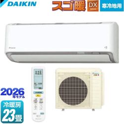 ダイキン スゴ暖 DXシリーズ ルームエアコン S716ATDP-W