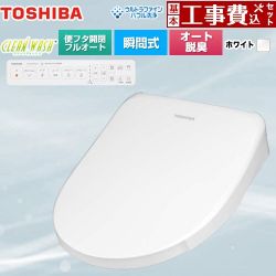 東芝 CLEAN WASH クリーンウォッシュ 温水洗浄便座 SCS-SRA7020-W 工事費込