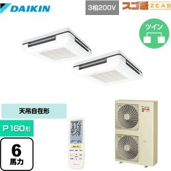 ダイキン 寒冷地向け スゴ暖ZEAS(ジアス) 業務用エアコン SDRU160BBND