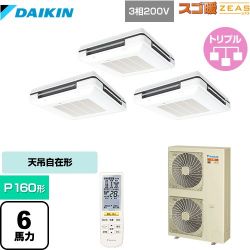ダイキン 寒冷地向け スゴ暖ZEAS(ジアス) 業務用エアコン SDRU160BBNM
