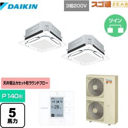 ダイキン UVストリーマ除菌 スゴ暖ZEAS(ジアス) 業務用エアコン SDRUC140BBD