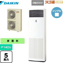 ダイキン 寒冷地向け スゴ暖ZEAS(ジアス) 業務用エアコン SDRV140BC