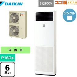 ダイキン 寒冷地向け スゴ暖ZEAS(ジアス) 業務用エアコン SDRV160BC