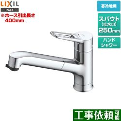 INAX クロマーレS キッチン水栓 SF-BE451SYXN(JW)