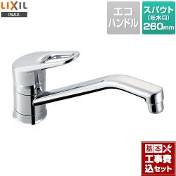 LIXIL キッチン水栓 SF-HB420SYXA工事セット