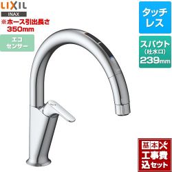 LIXIL キッチン用タッチレス水栓 ナビッシュ A7タイプ キッチン水栓 SF-NAA471SY 工事費込