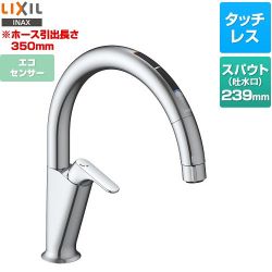 LIXIL キッチン用タッチレス水栓 ナビッシュ A7タイプ キッチン水栓 SF-NAA471SY