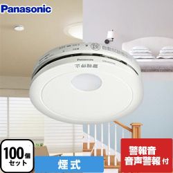 パナソニック けむり当番 薄型 2種 （電池式・移報接点なし）（警報音・音声警報機能付） 火災警報器 SHK48455K